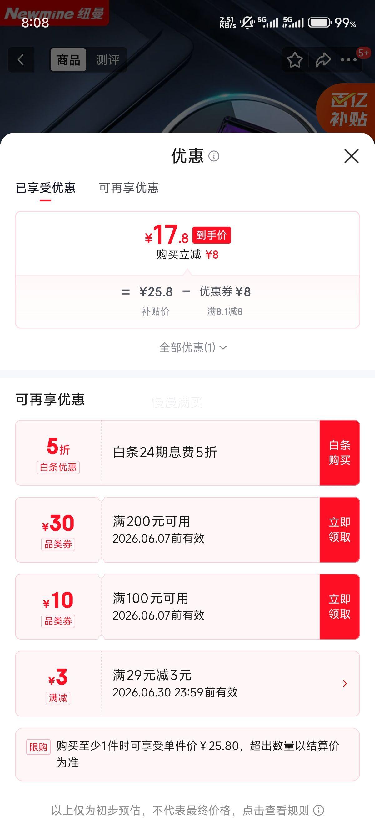 纽曼车载充电器一拖二双USB带电压显示SX001-008 17.8元 - 86线报