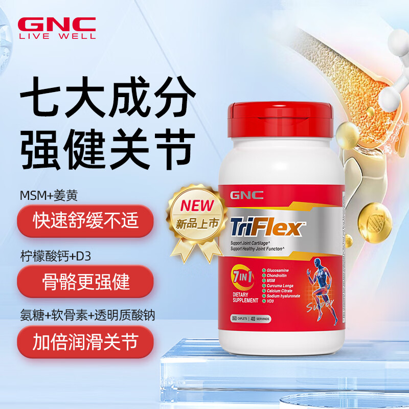 健安喜氨糖软骨素特含MSM钙中老年补钙腿抽筋关节养护160粒/瓶 59元 - 86线报