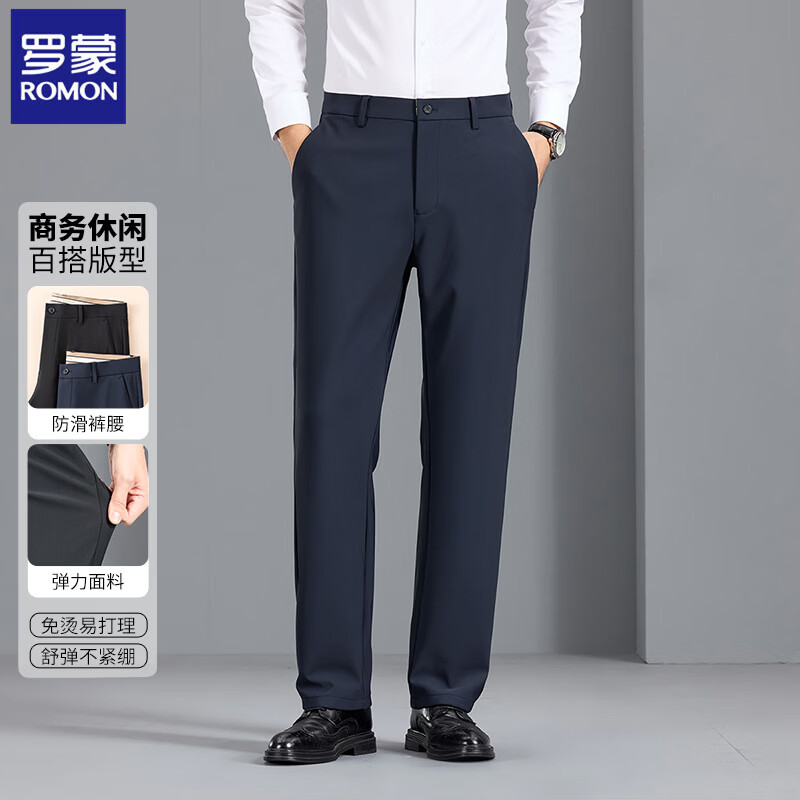 罗蒙2026新款休闲裤西裤男士春秋季商务休闲抗皱弹力垂顺直筒长裤子藏青 79元 - 线报酷