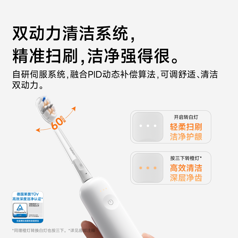 徕芬扫振电动牙刷i2成人情侣软毛家用莱芬自动智能生日礼物 231.23元 - 86线报 徕芬扫振电动牙刷i2成人情侣软毛家用莱芬自动智能生日礼物 231.23元 - 86线报