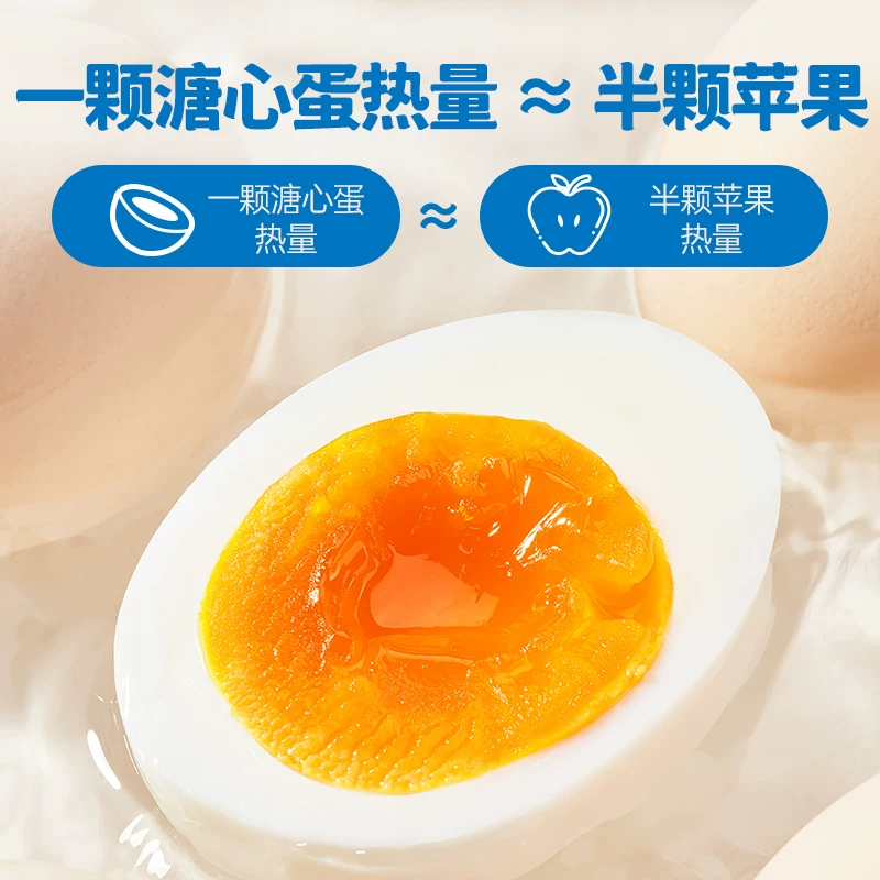 黄天鹅即食淡盐味溏心蛋八分熟流心早餐12枚独立装624g 46.89元 - 86线报 黄天鹅即食淡盐味溏心蛋八分熟流心早餐12枚独立装624g 46.89元 - 86线报