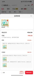 帮宝适 清新帮 纸尿裤 XL码 38片还有M L码可选择 52.96元/件（共264.8元） 图片 1