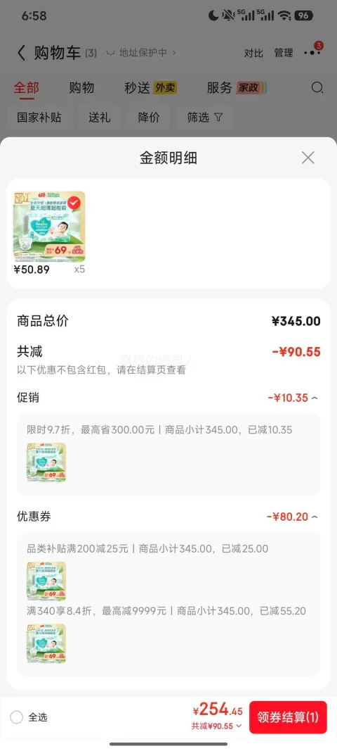 帮宝适 清新帮 纸尿裤 XL码 38片还有M L码可选择 52.96元/件（共264.8元） 图片 1