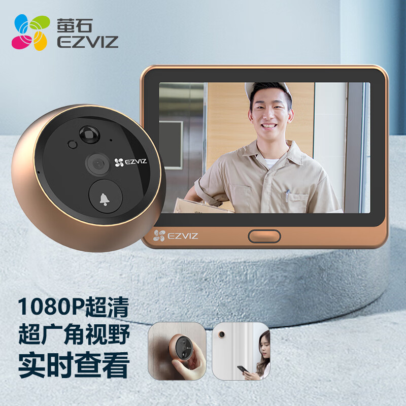 萤石DP2C1080P智能猫眼可视门铃 336.87元 - 线报酷