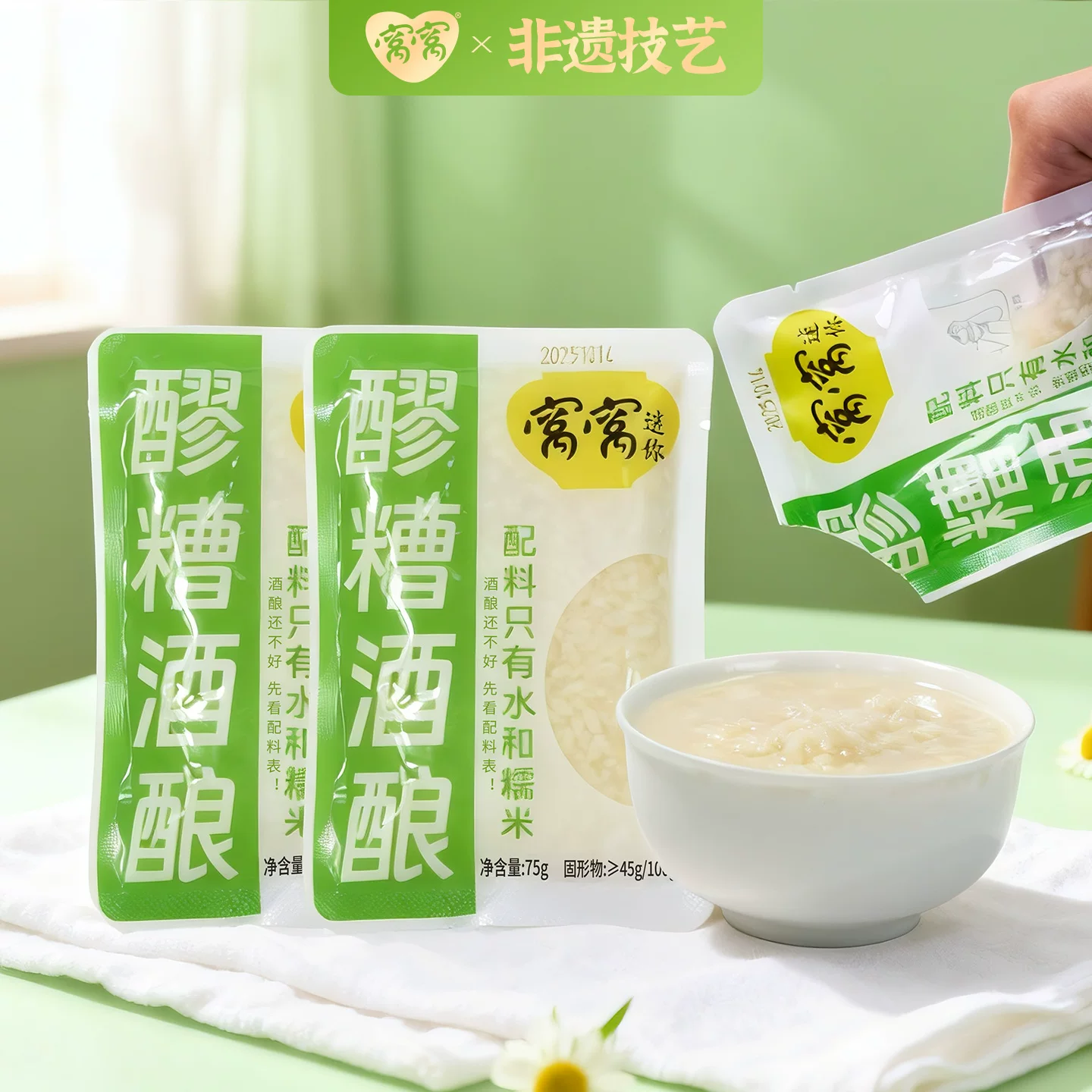 窝窝醪糟75g小袋装月子米酒糟佬米酒糯米酒酿单品包邮 1元 - 线报酷