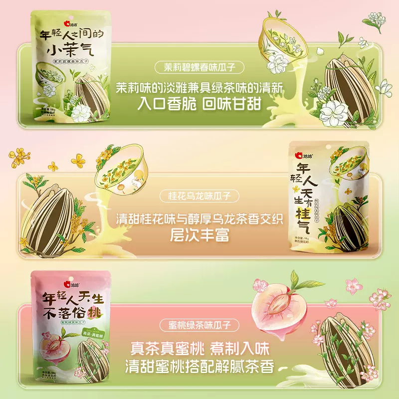 洽洽瓜子草莓冰淇淋味98g 22.9元 - 86线报