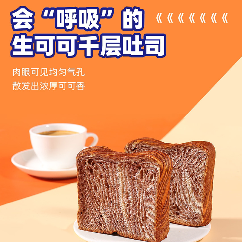 阿华田厚切千层吐司巧克可可味320g*1盒 拍3件 10.23元 - 86线报