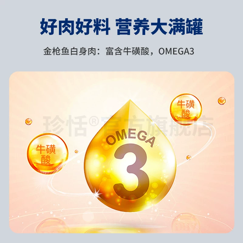 珍恬猫罐头12罐组合装 145元 - 清风线报