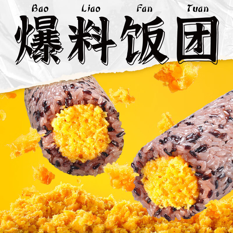五芳斋蛋黄肉松饭团150克*3只 6.32元 - 86线报
