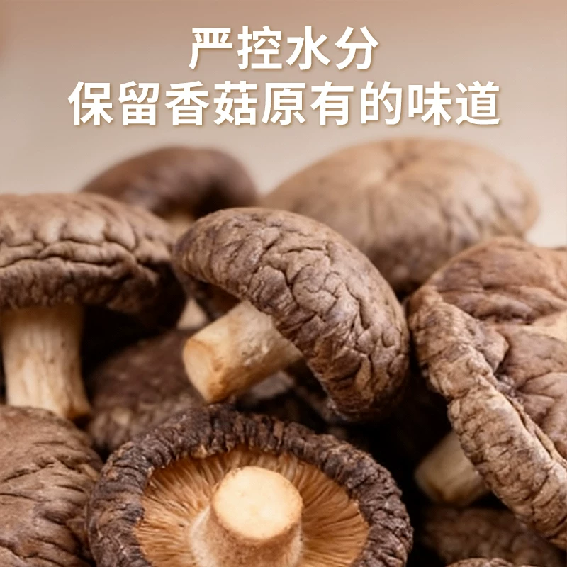 徐百福香菇干货西峡特产干香菇菌类农家特产级散装蘑菇冬菇煲汤食材 14.9元 - 86线报