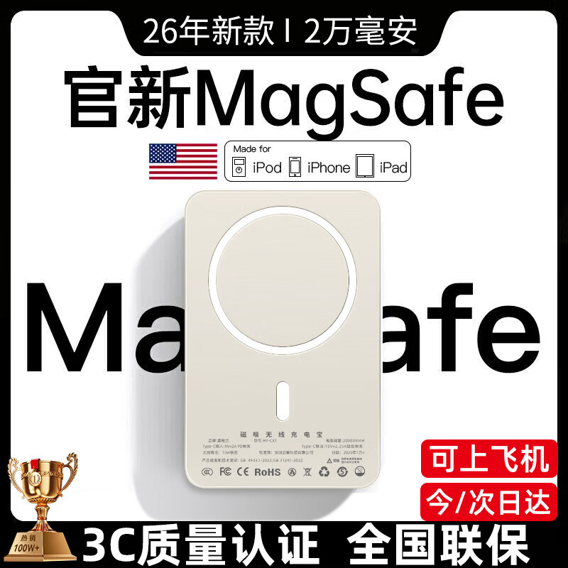 嘉柏兰20000mAh移动电源3C认证 68元 - 86线报