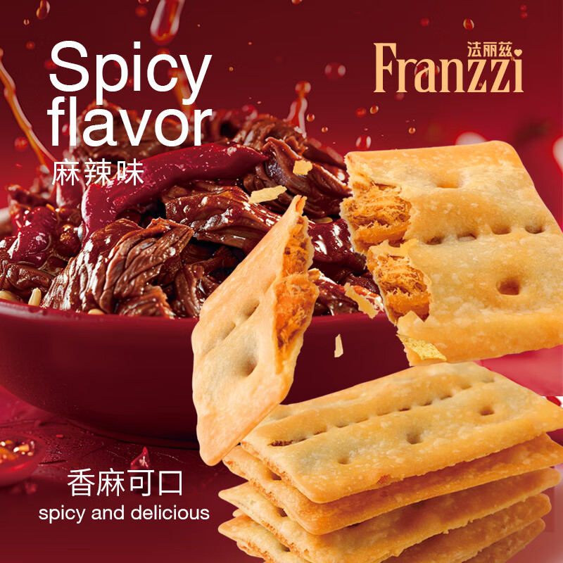 法丽兹牛肉馅酥脆可口饼干35g 1.66元 - 86线报