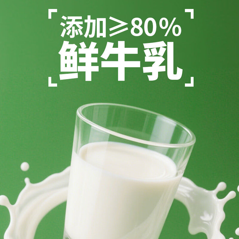 东北大板鲜牛乳添加≥80%奶味雪糕80g 10.34元 - 线报酷