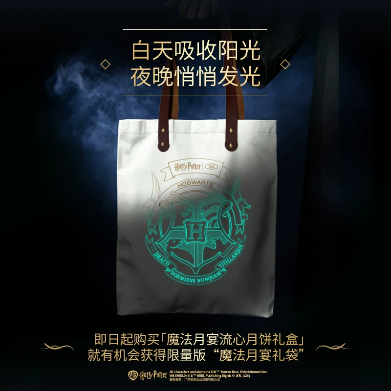 Tafe哈利波特联名流心月饼礼盒魔法月宴礼盒装月饼礼物12枚/盒 226.21元 - 线报酷