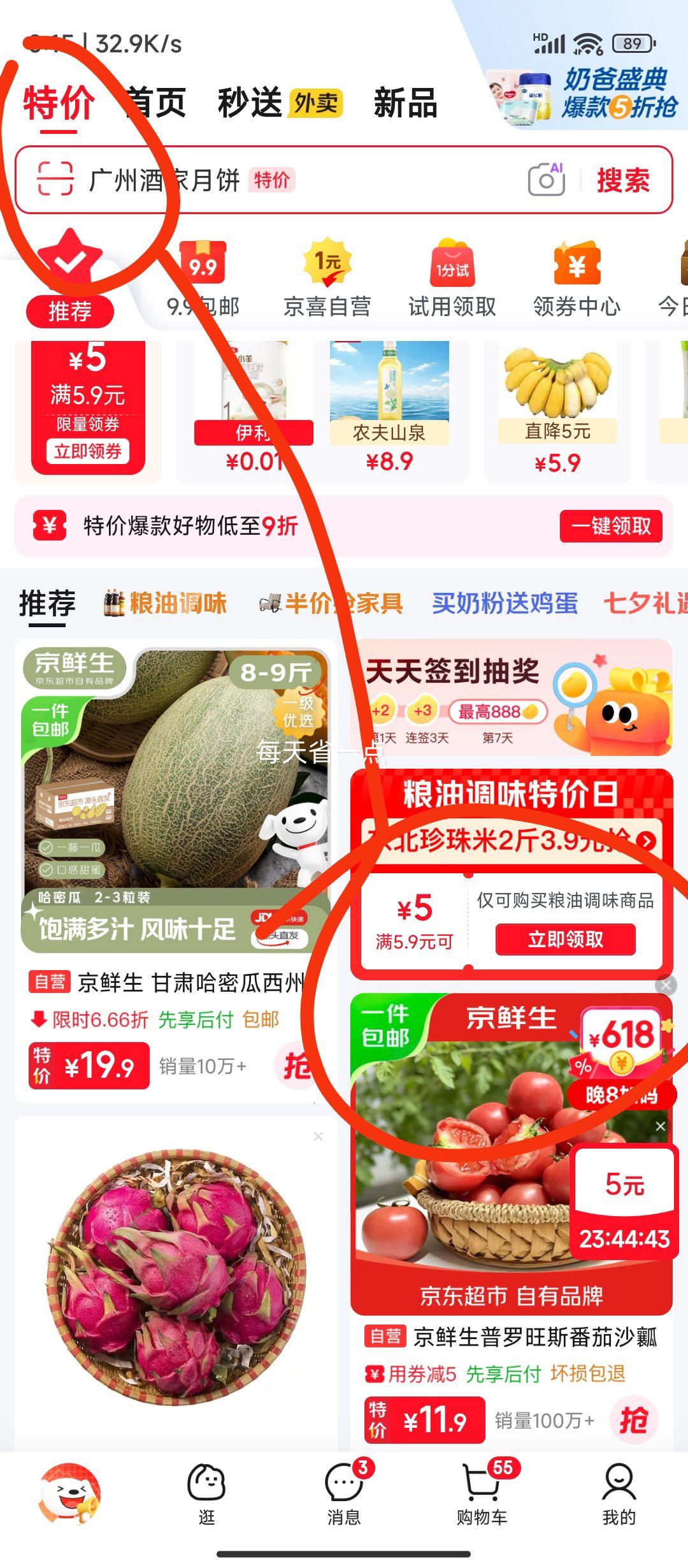厨邦味精100g+深井盐250g提鲜调味料 1.3元 - 86线报