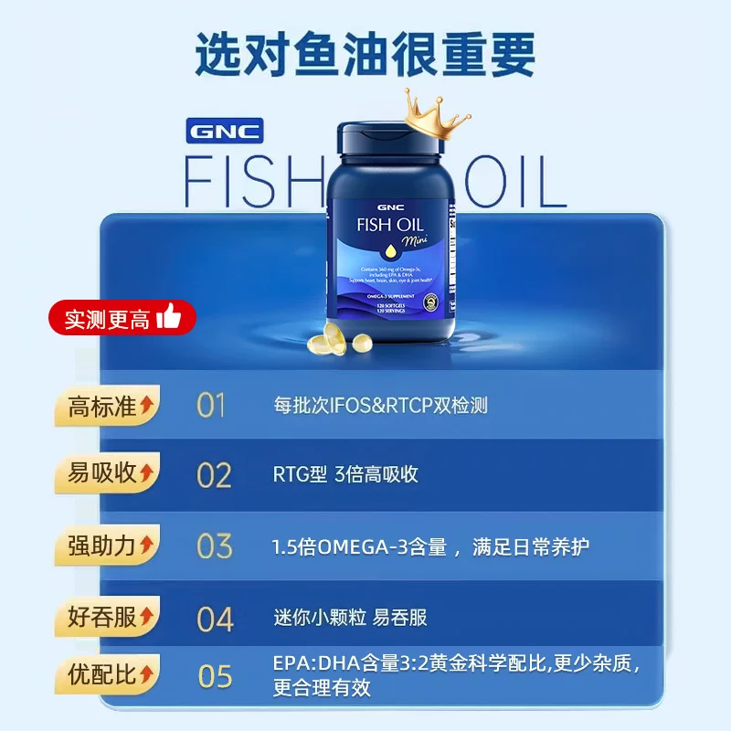 健安喜三倍浓缩深海迷你鱼油软胶囊 62元 - 86线报