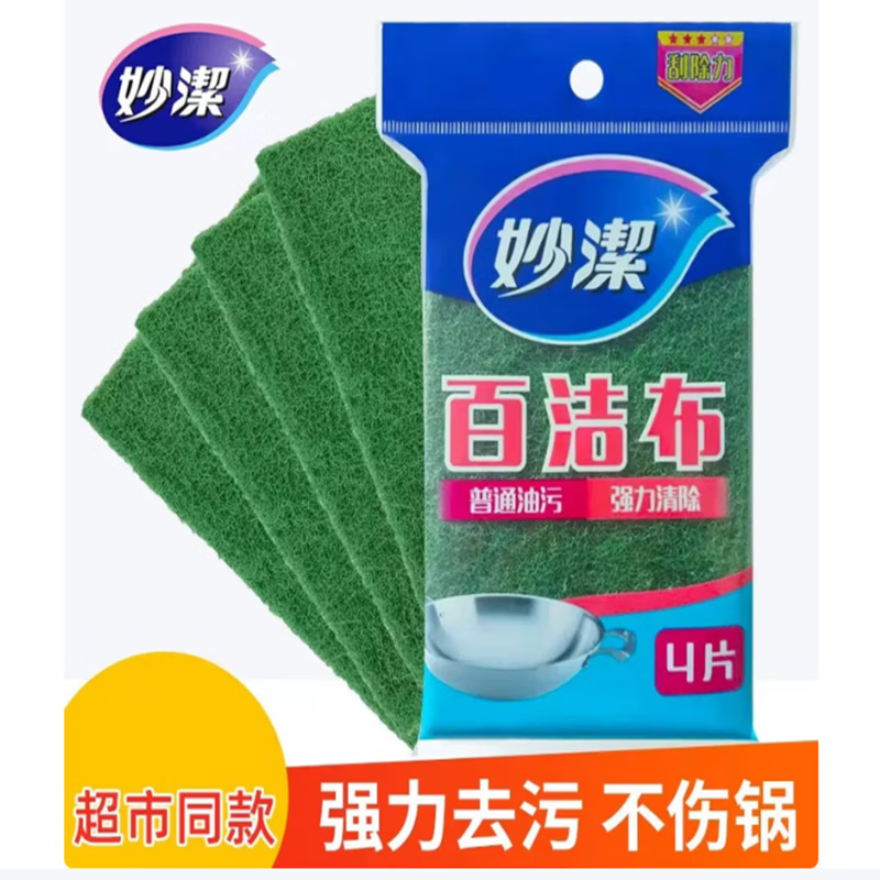 妙潔百洁布厨房清洁神器4片装1包 2元 - 86线报 妙潔百洁布厨房清洁神器4片装1包 2元 - 86线报