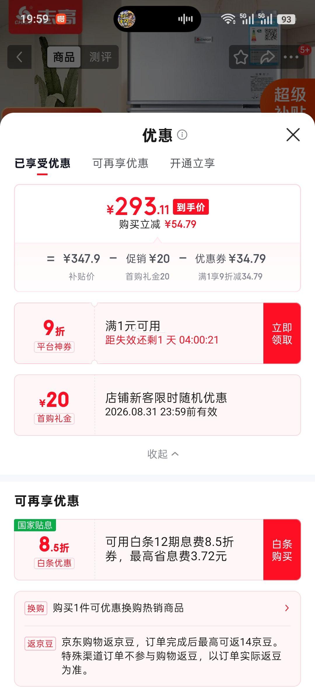 chigo/志高58升双门冰箱BCD-58A126D 273.11元 - 86线报