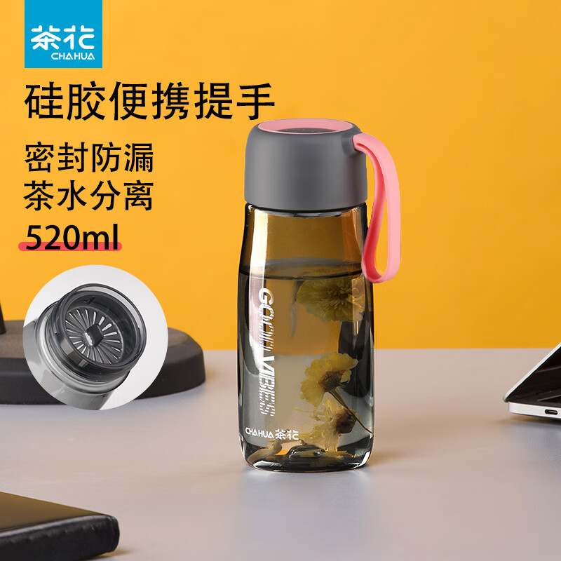 茶花塑料杯随手杯男女大容量杯子户外便携带盖杯子简约防漏水杯粉色520ml 5.5元 - 86线报