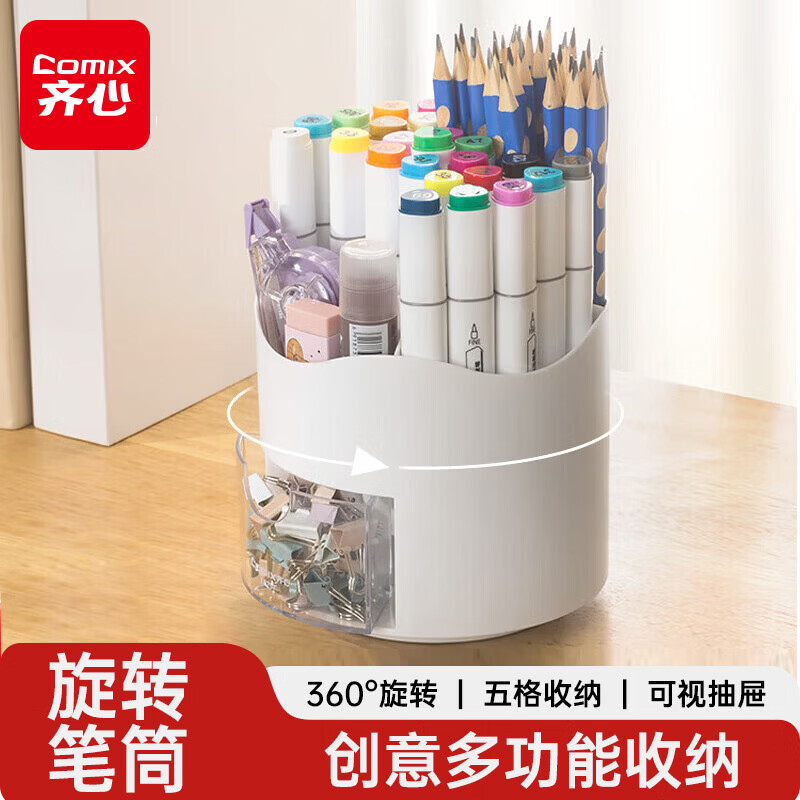齐心笔筒360°旋转5格功能分格大容量桌面收纳盒办公用品EB707五格白 2.93元 - 86线报 齐心笔筒360°旋转5格功能分格大容量桌面收纳盒办公用品EB707五格白 2.93元 - 86线报