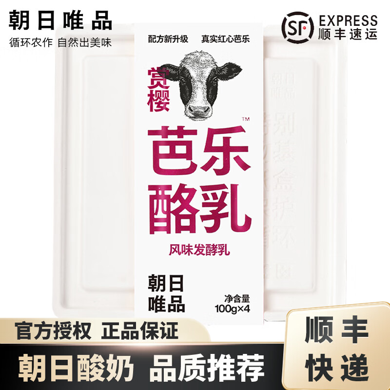 朝日唯品酪乳酸奶芭乐酪乳100gx4杯 19.9元 - 86线报