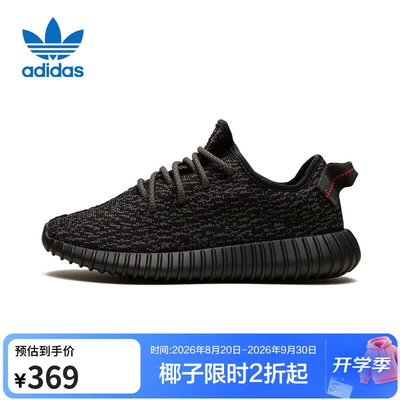 adidas Yeezy350椰子初代女鞋休闲鞋BB5350 36码 357.93元 - 86线报