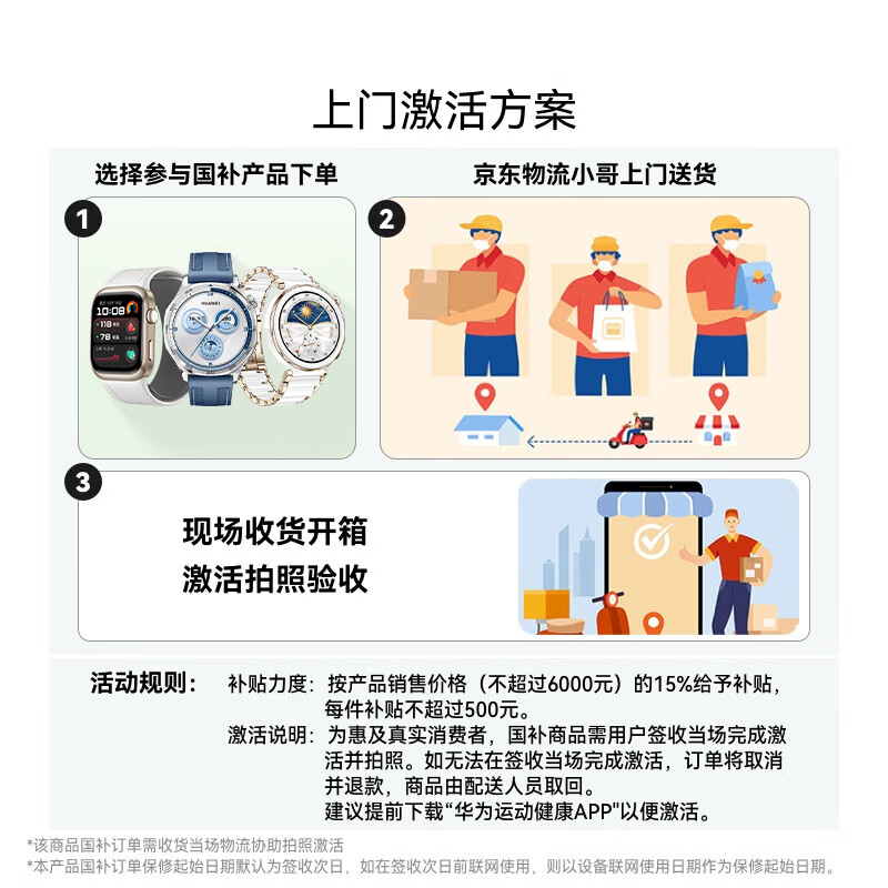 华为手表WATCH GT 6 46mm骑行运动雅丹黑46mm氟橡胶表带 867元 - 86线报 华为手表WATCH GT 6 46mm骑行运动雅丹黑46mm氟橡胶表带 867元 - 86线报