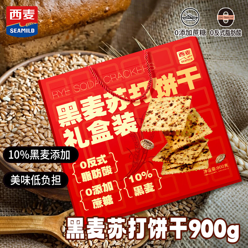 西麦黑麦苏打饼干900g礼盒装 16.66元 - 86线报