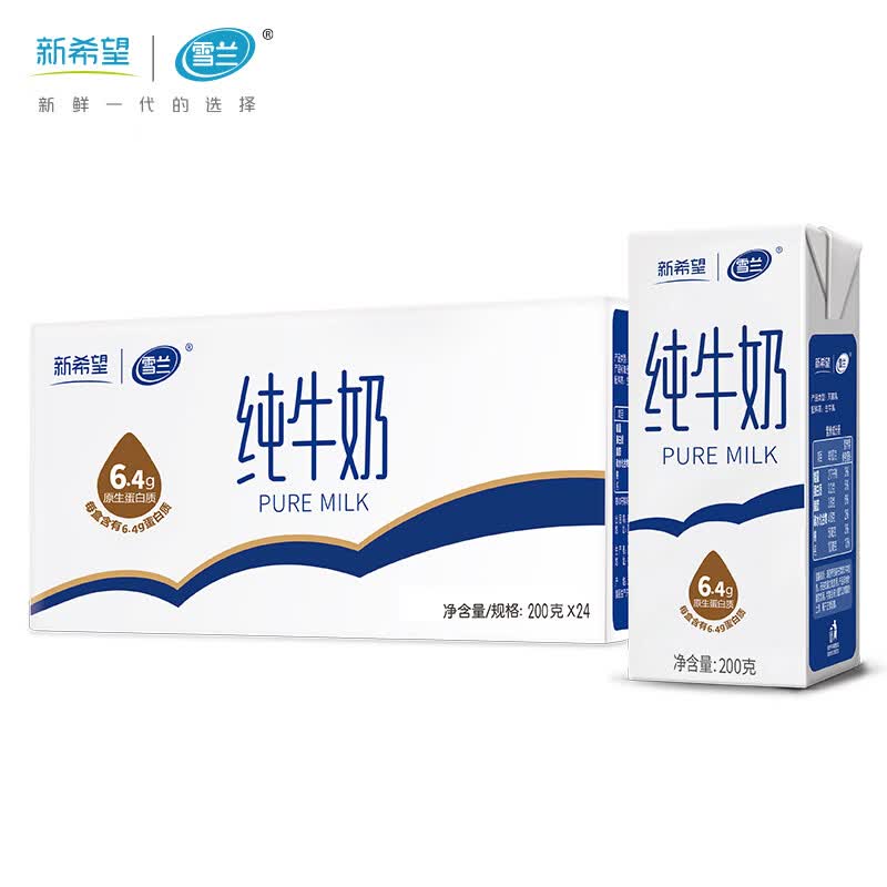 xuelan雪兰高原牧场纯牛奶200g*24盒 39.9元 - 86线报