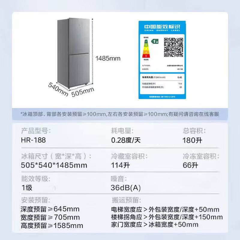 华凌 HR-188 直冷双门冰箱 180L 星烁银 券后688.04元 - 折送网