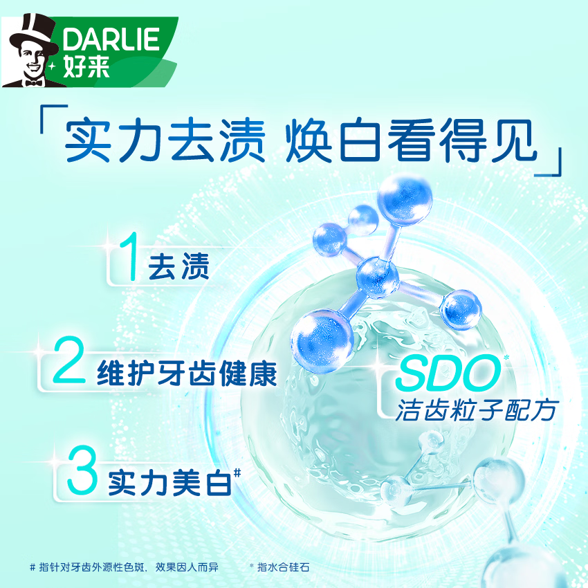 好来双重薄荷超白茶倍健组合套装590g赠牙膏40g*1+牙刷*1 24.9元 - 86线报 好来双重薄荷超白茶倍健组合套装590g赠牙膏40g*1+牙刷*1 24.9元 - 86线报