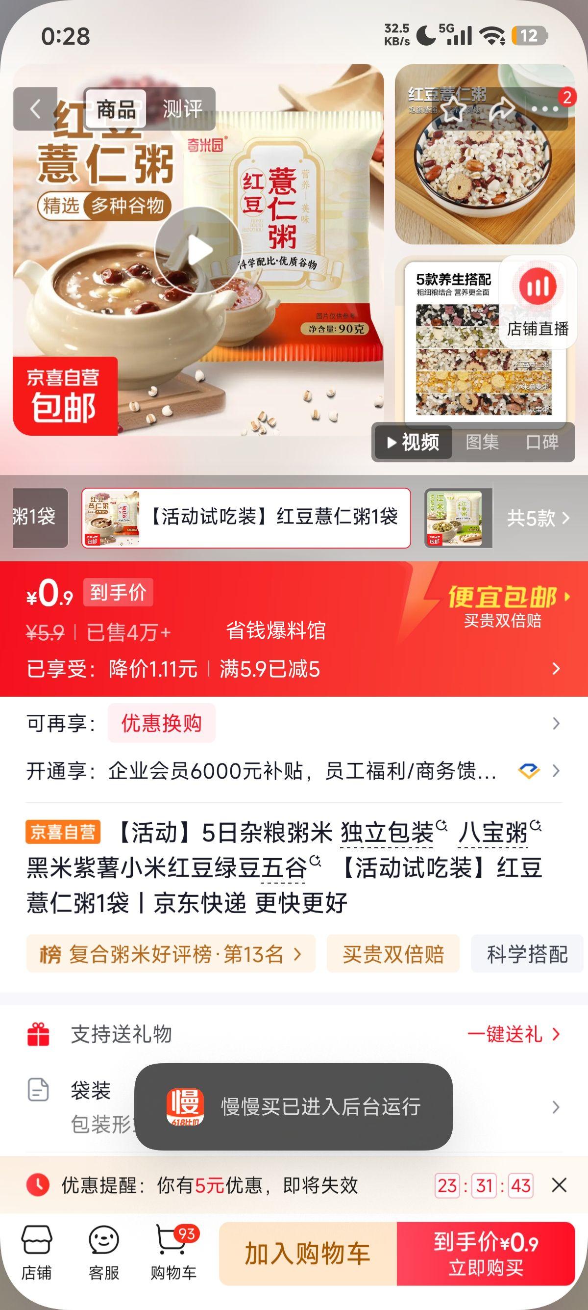 5日杂粮粥米独立包装八宝粥黑米紫薯小米红豆绿豆五谷试吃装 0.9元 - 线报酷