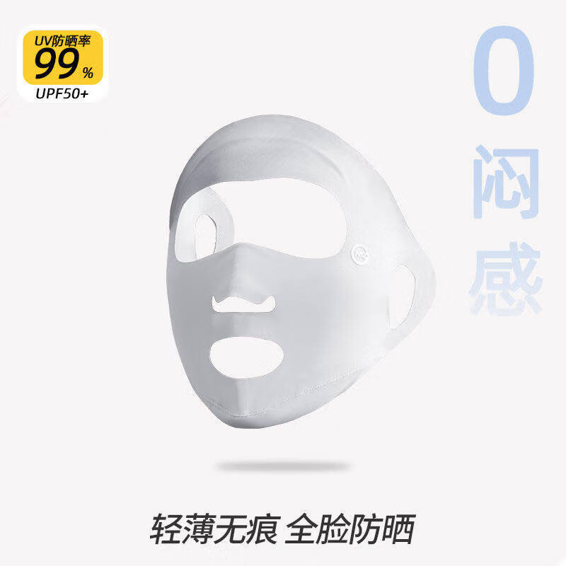 PEANOJEAN全脸防晒面罩女冰丝薄款透气口罩 8.9元 - 86线报