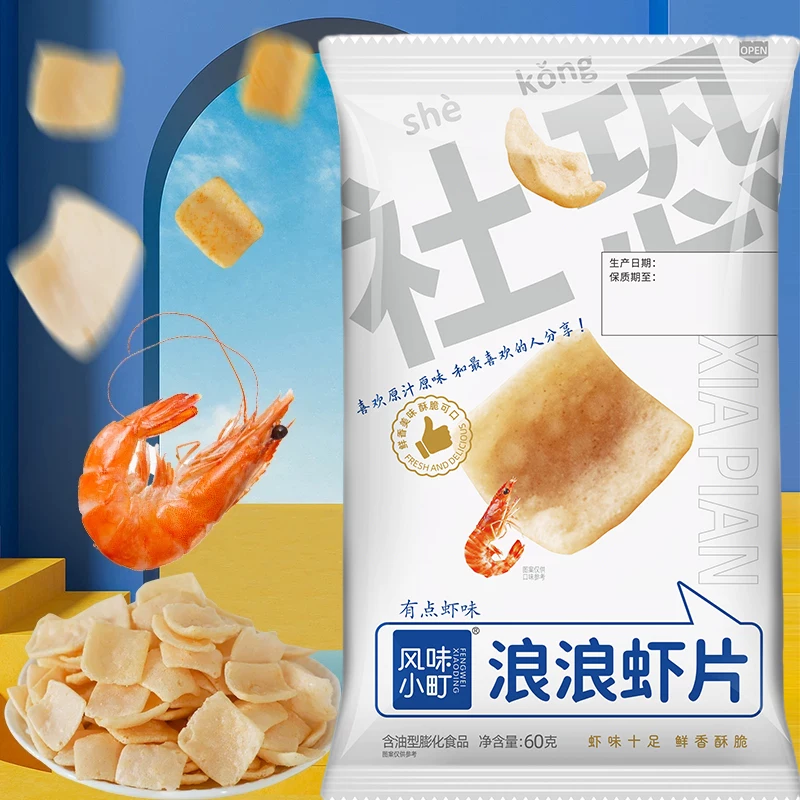 风味小町浪浪虾片65g*2单纯虾味+有点辣味 5.8元 - 折送网