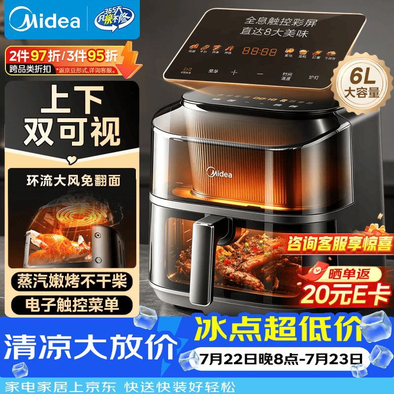 美的KZC6019D蒸汽嫩烤6L空气炸锅 162.03元 - 86线报 美的KZC6019D蒸汽嫩烤6L空气炸锅 162.03元 - 86线报