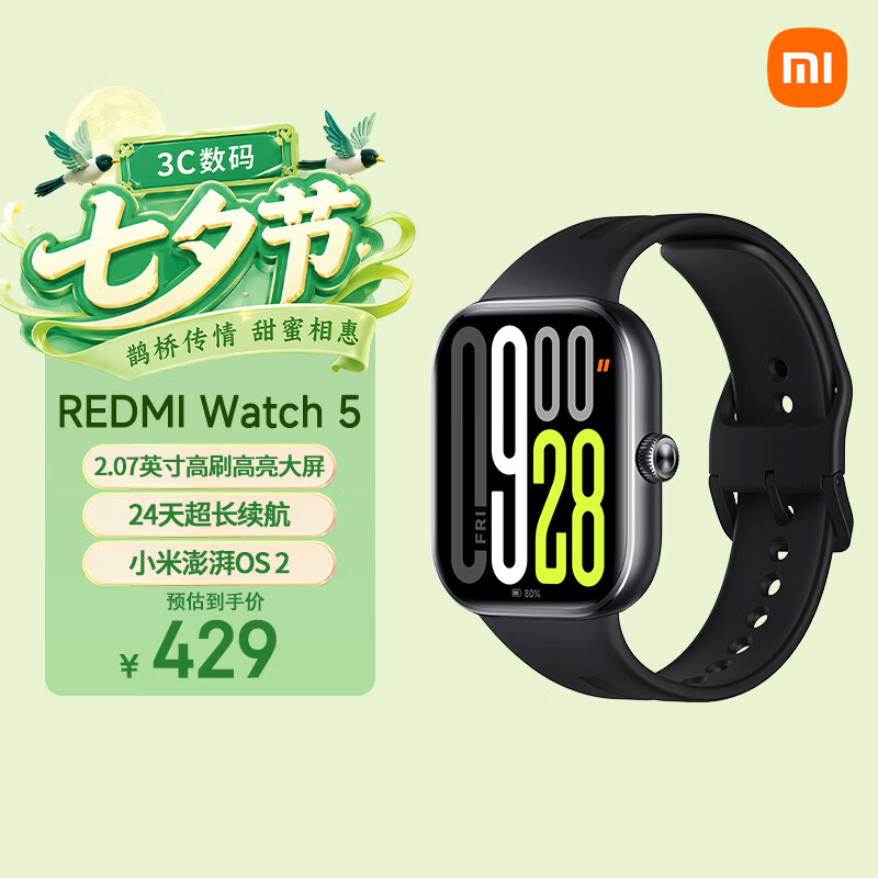红米Watch 5蓝牙通话典雅黑智能手表 364.65元 - 86线报