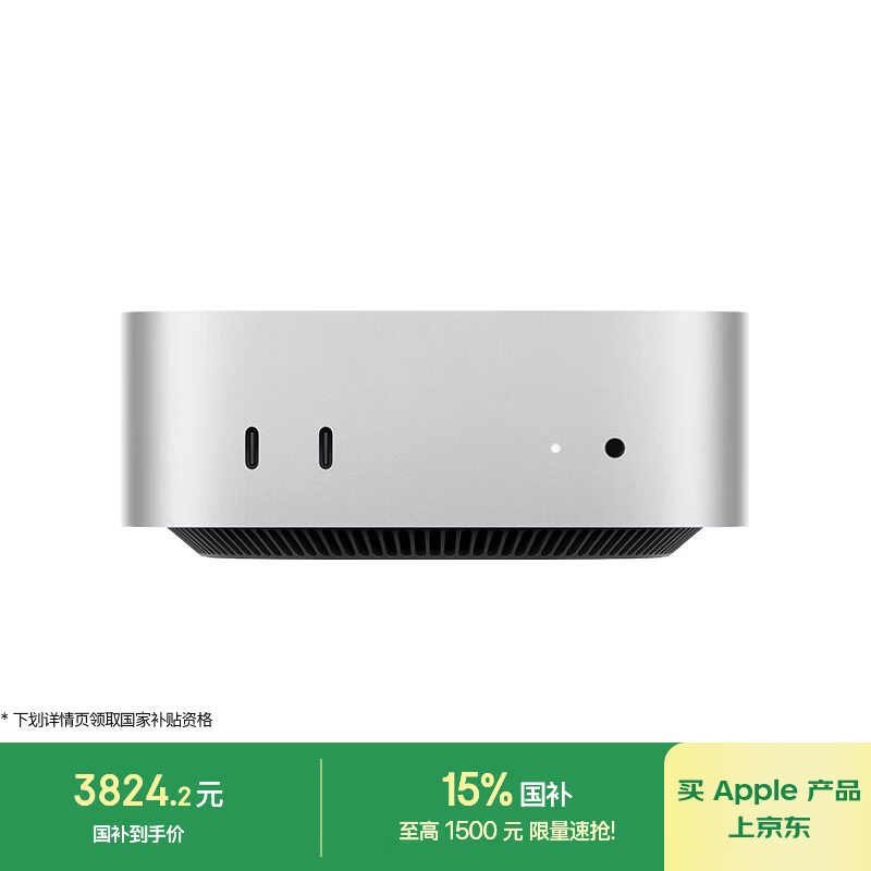 Apple Mac mini 2024款迷你台式机银色M4 10+10核核芯显卡16GB256GB - 86线报 Apple Mac mini 2024款迷你台式机银色M4 10+10核核芯显卡16GB256GB - 86线报