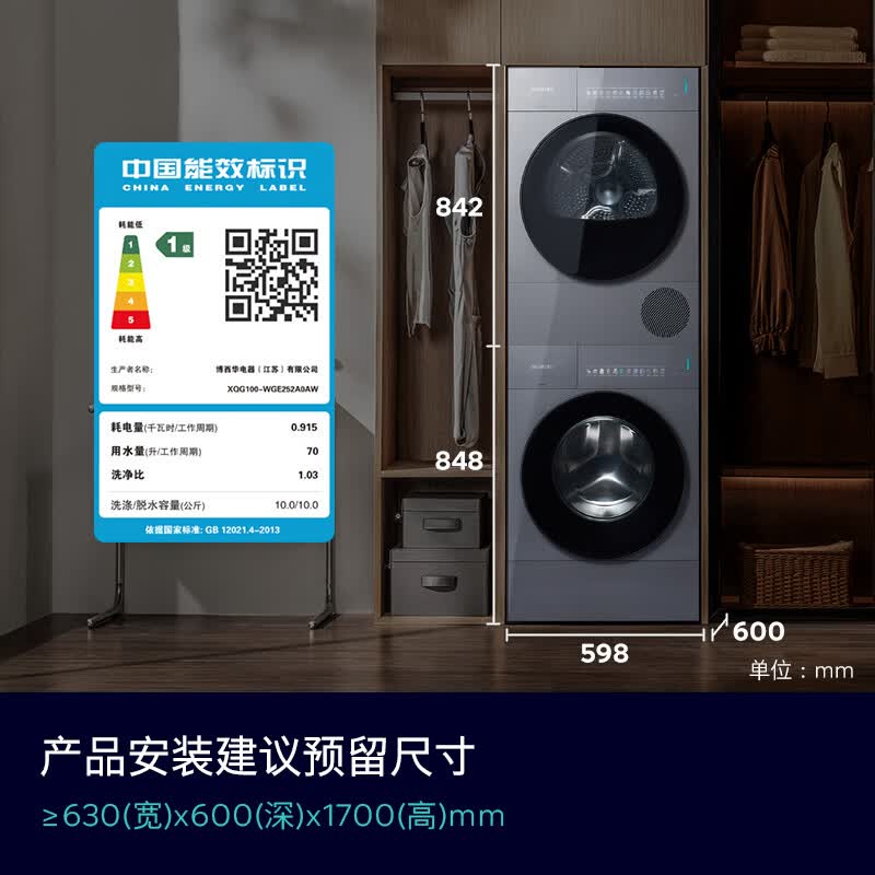 西门子包豪斯系列WG54M7D80W+U80W热泵洗烘套装 14967元 - 线报酷