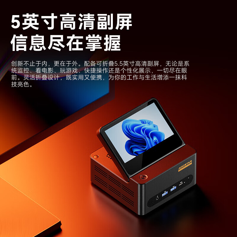 天钡 G-FLIP迷你主机 锐龙AMD R7PRO - 86线报