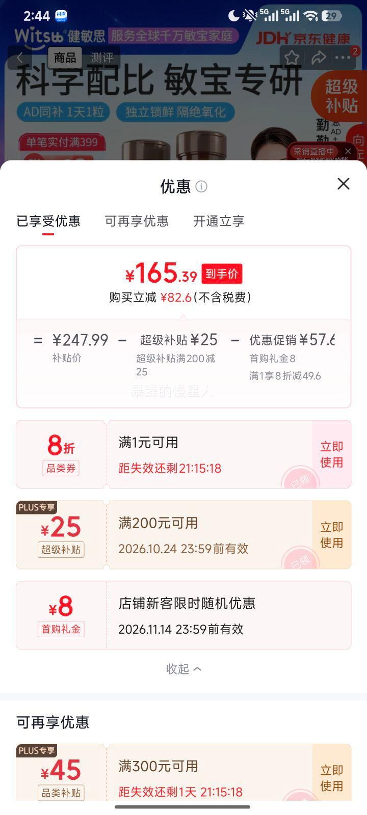 健敏思婴幼儿维生素AD0-3岁1500IU90粒×2盒 153.31元 - 美泡泡