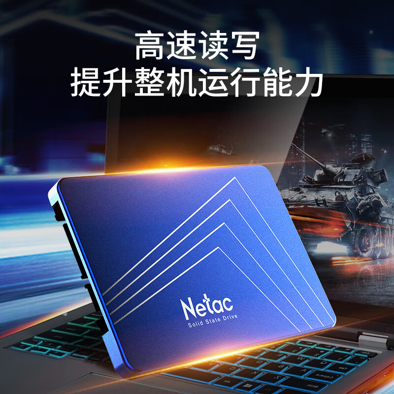 朗科超光N530S SATA固态硬盘240GB SATA3.0 199元 - 线报酷