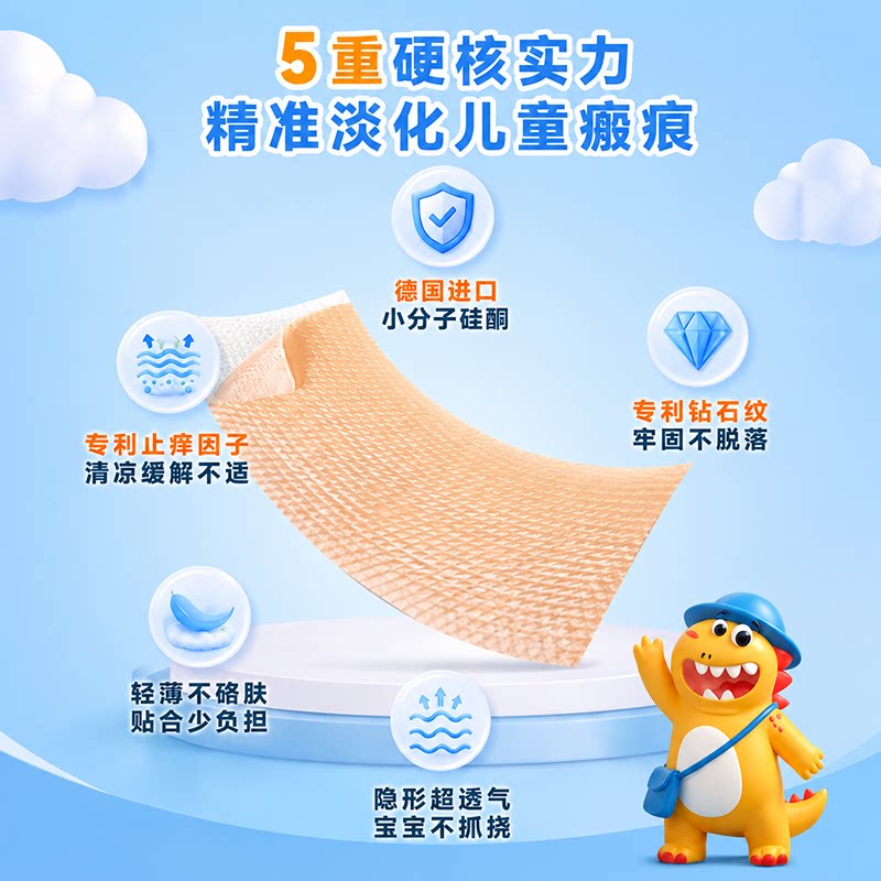 Dermatix倍舒痕儿童疤痕贴改善疤痕新旧疤术后祛疤医用硅酮 94元 - 86线报