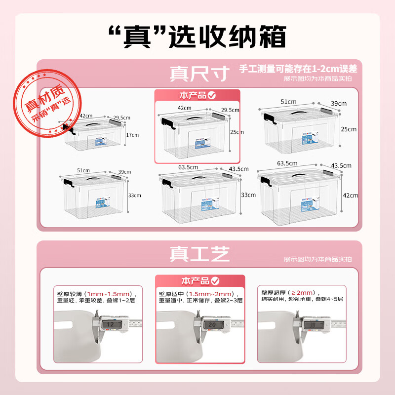 空间专家 H5072收纳箱 30L 透明 28.9元 - 86线报