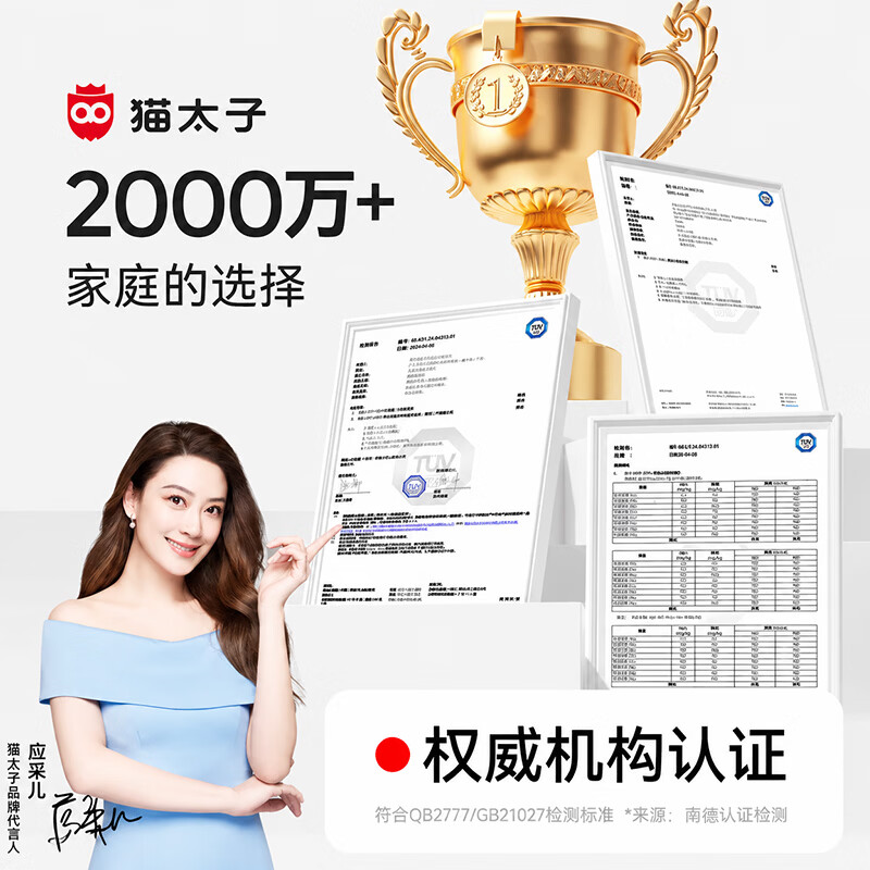 猫太子分段式包书皮磨砂透明自粘16K中号10张装 2.75元 - 86线报
