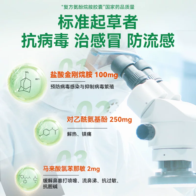 快克复方氨酚烷胺胶囊12粒感冒药3盒 20.8元 - 86线报