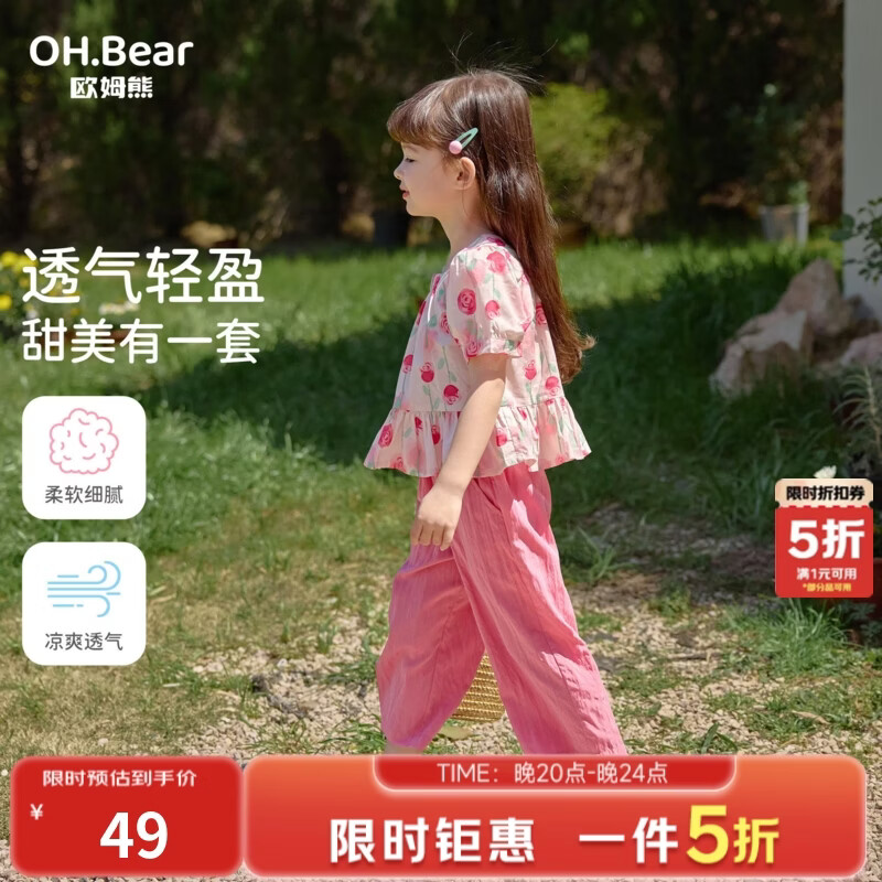 欧姆熊女童套装夏季洋气时髦夏日碎花时尚女孩宝宝儿童夏装衣服 49元 - 86线报 欧姆熊女童套装夏季洋气时髦夏日碎花时尚女孩宝宝儿童夏装衣服 49元 - 86线报