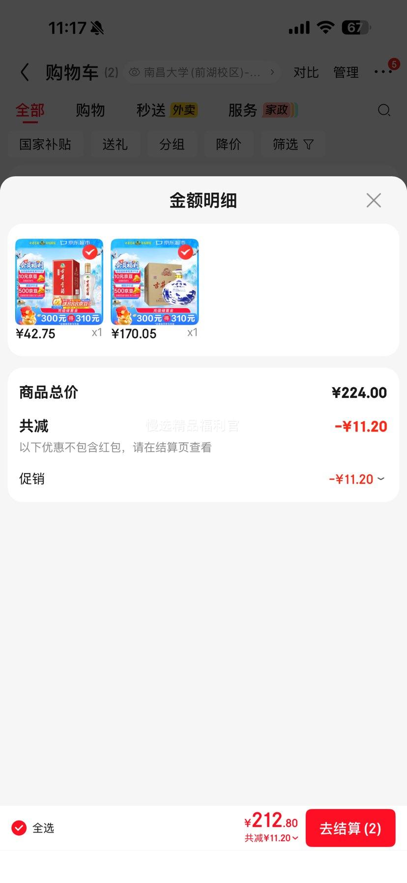 古井贡酒青花大坛50°浓香型2500ml 165.05元 - 86线报