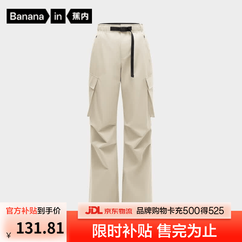 蕉内氧气505Proof女士工装阔腿裤三防户外防风裤子浅沙白XL 131.81元 - 线报酷