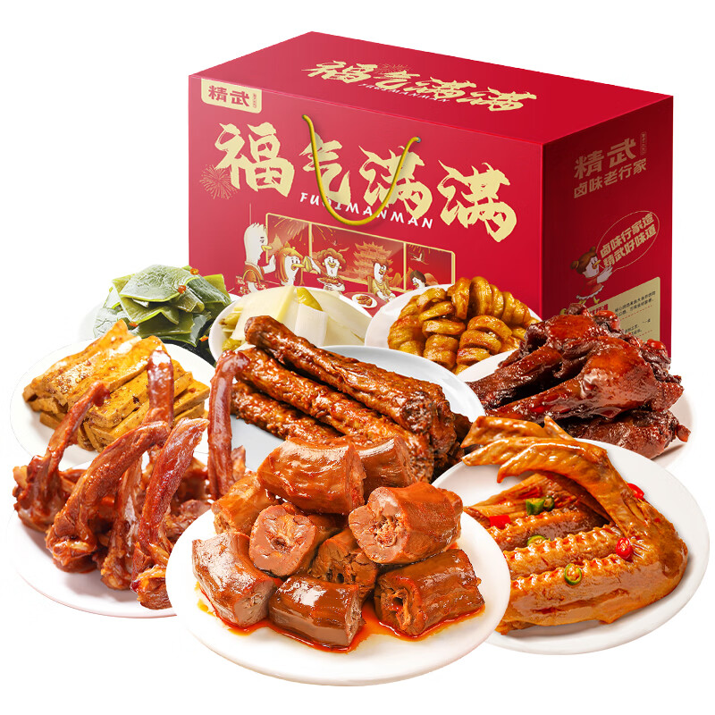 精武福气满满卤味零食礼盒1015g 34.9元 - 线报酷 精武福气满满卤味零食礼盒1015g 34.9元 - 线报酷