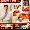 蟹状元 大闸蟹礼券螃蟹礼盒礼品卡 海鲜水产沈腾代言 五对装 888型 公3.5两/只 母2.5两/只 10只装 488元 图片 1
